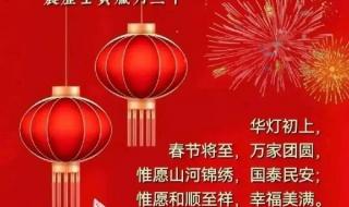 2023年的新年祝福语