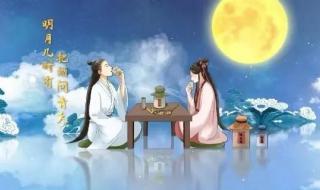 教师节中秋节双节祝福词