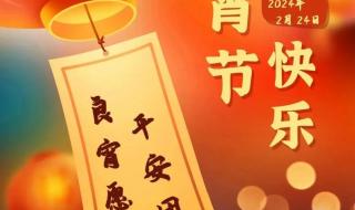 2024龙年除夕祝福语