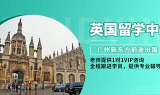 新东方留学中介收费标准